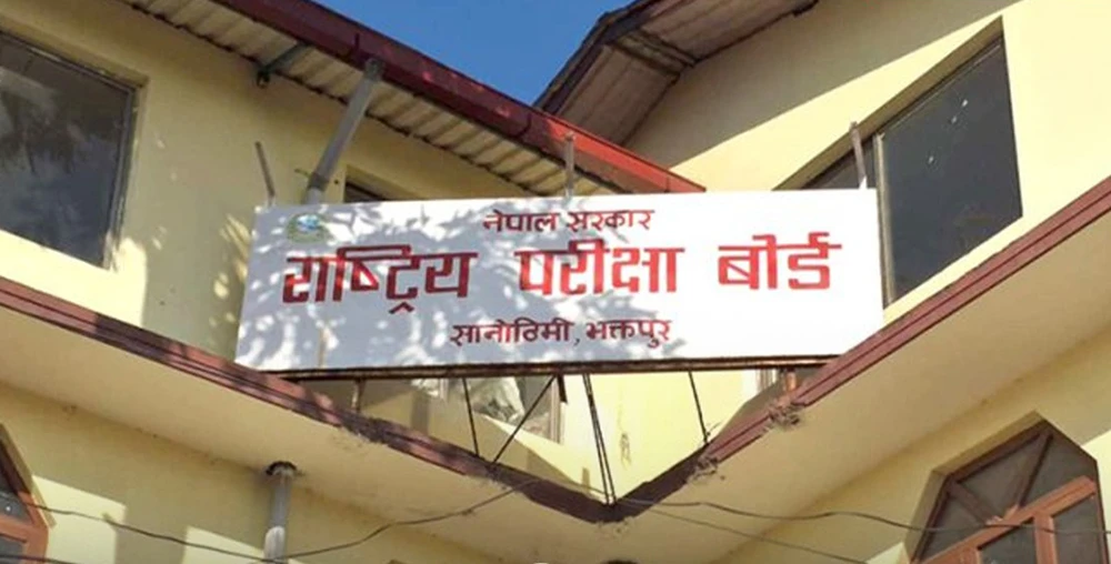 राष्ट्रिय परीक्षा बोर्डको कर्मचारी युनियन भंग