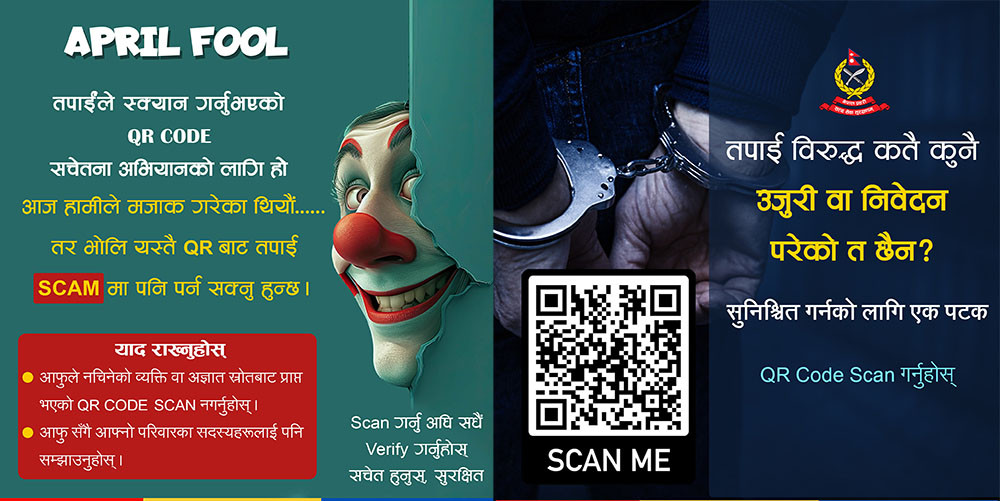 प्रहरीको विपद् मनसुन पूर्वतयारी तथा प्रतिकार्य कार्ययोजना कार्यान्वयनमा