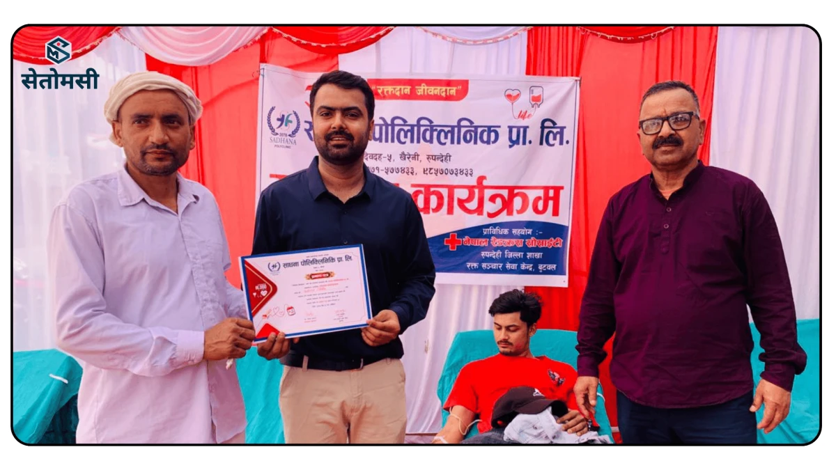 साधना पोलिक्लिनिकमा रक्तदान, ४५ पिन्ट रगत संकलन