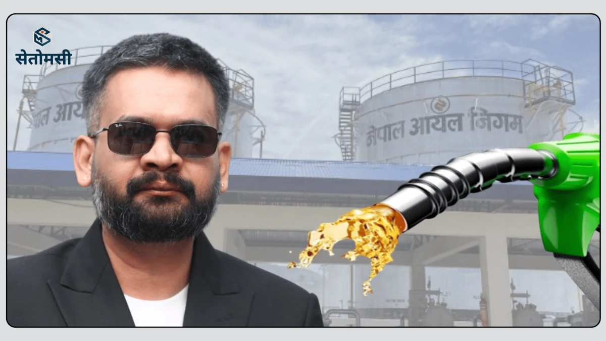 भारतबाट बढेर आयो इन्धनको मुल्य, चाडपर्वमा निगमले यथावत राख्यो
