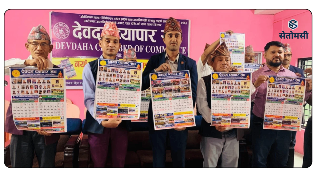 'देवदहको चिनो खोज्न' सांसद विश्कर्माले व्यवसायीलाई दिए 'दशैं होमवर्क'