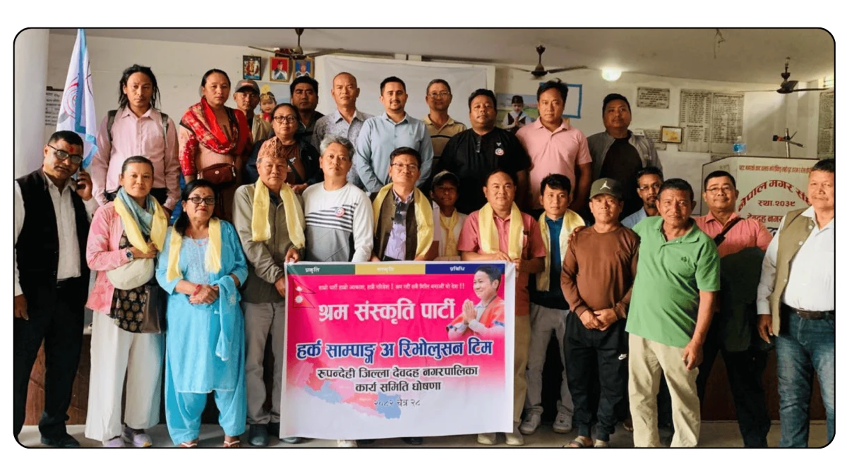 श्रम संस्कृति पार्टीबाट निलम्बित उपाध्यक्ष परियार नेपाली कम्युनिस्ट पार्टीमा प्रवेश
