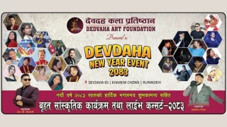देवदहमा नयाँ वर्षमा सांस्कृतिक कार्यक्रम तथा लाइभ कन्सर्ट हुने