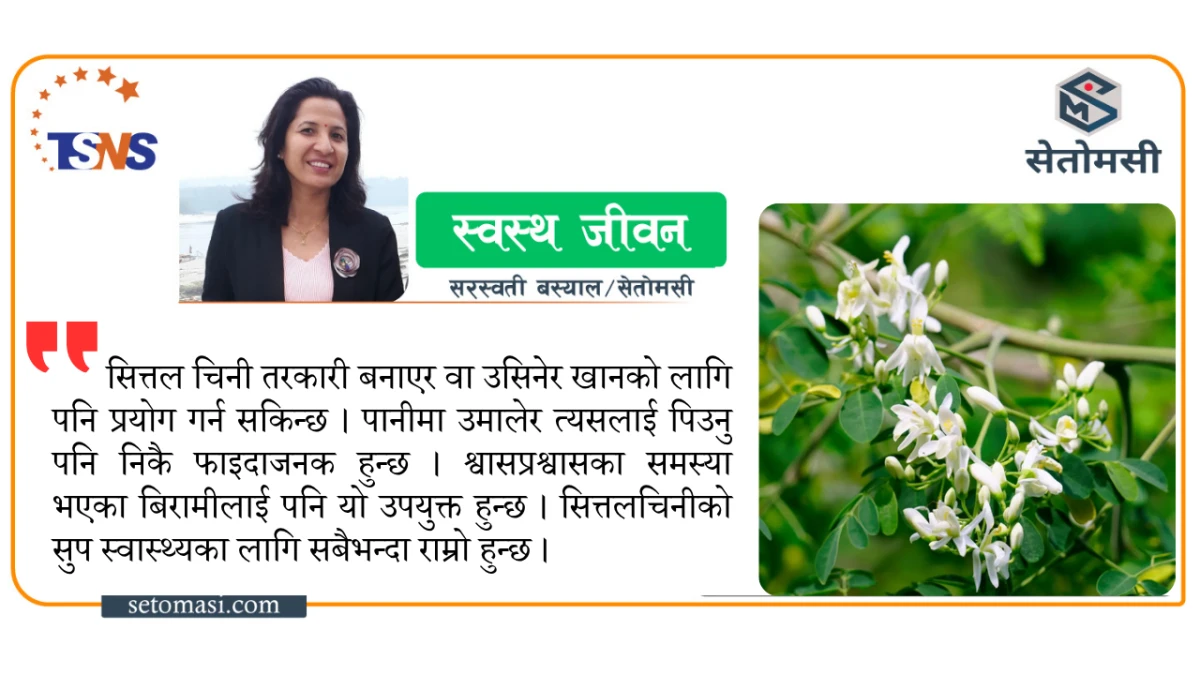 नुन कति खाने, कसरी खाने ?
