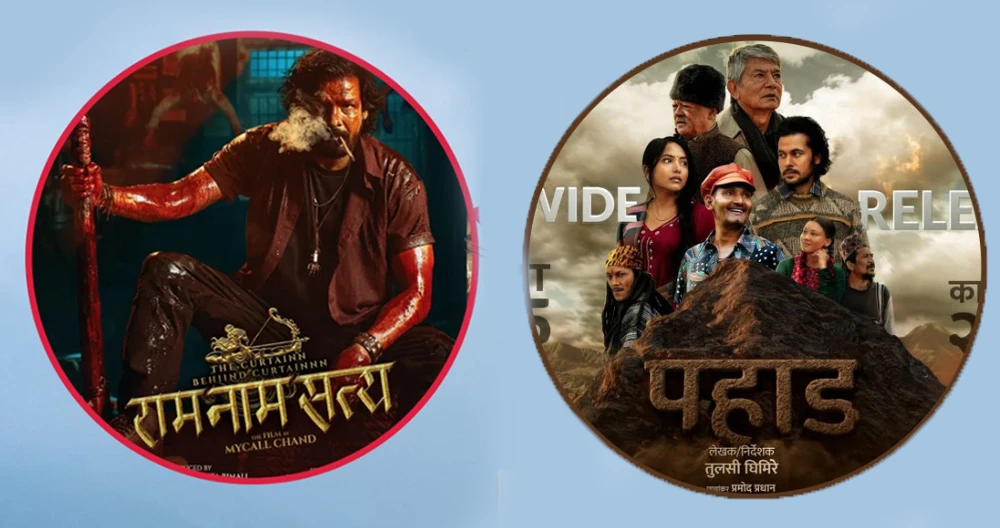 साताको बक्स अफिस रिपोर्ट : कुन फिल्मले कति कमाए ?