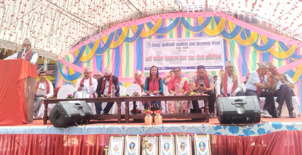 केरवानी खानेपानी संस्थाद्वारा एकदिने अभिमुखीकरण तालिम सम्पन्न