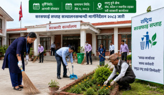 आजदेखि जेठ १ गतेसम्म देशभर 'सरसफाइ सप्ताह सञ्चालन हुदै