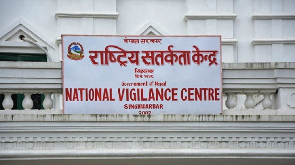 राष्ट्रिय सतर्कता केन्द्रबाट ७२ प्रतिशत उजुरी फर्छ्योट