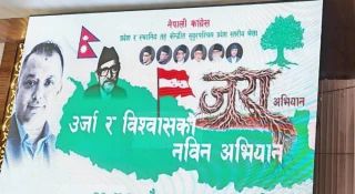 कांग्रेसले आज र भोली बागमती प्रदेशस्तरीय भेला गर्दै