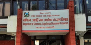 मूल्य पारदर्शिता सप्ताह: २०५ वटा फर्ममा अनुगमन, १० लाई कारवाही