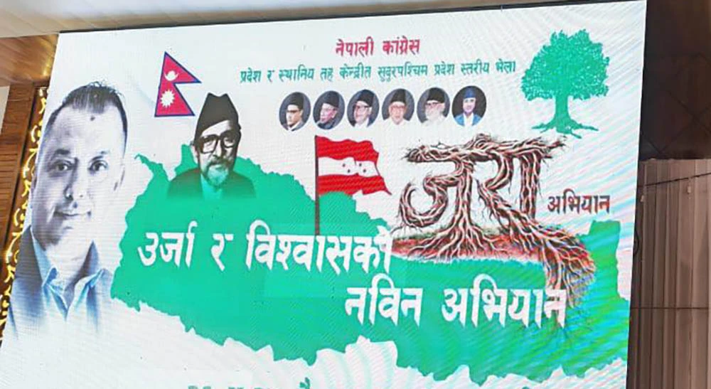 काँग्रेसको लुम्बिनी प्रदेश स्तरीय भेलाको मिति परिवर्तन