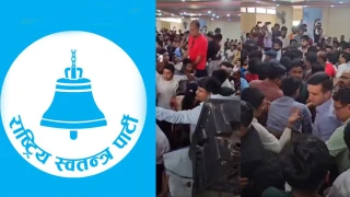 बारामा कार्यकर्ताबाट लखेटिए रास्वपा सांसद