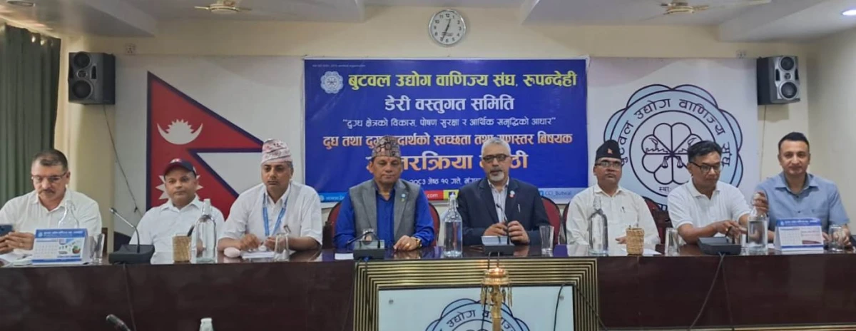 दूध तथा दुग्धजन्य उत्पादन ; व्यावसायिक इमान्दारिता र असल अभ्यासमा जोड