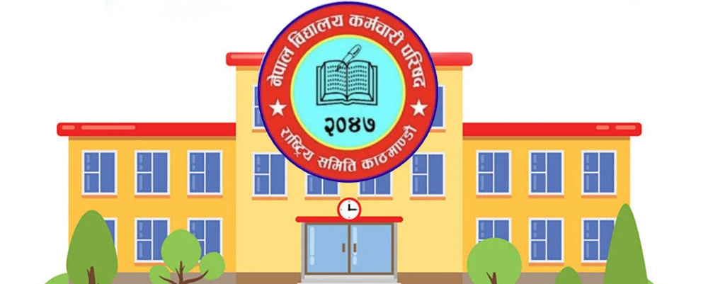 बाटो विराएको शिक्षा आन्दोलन