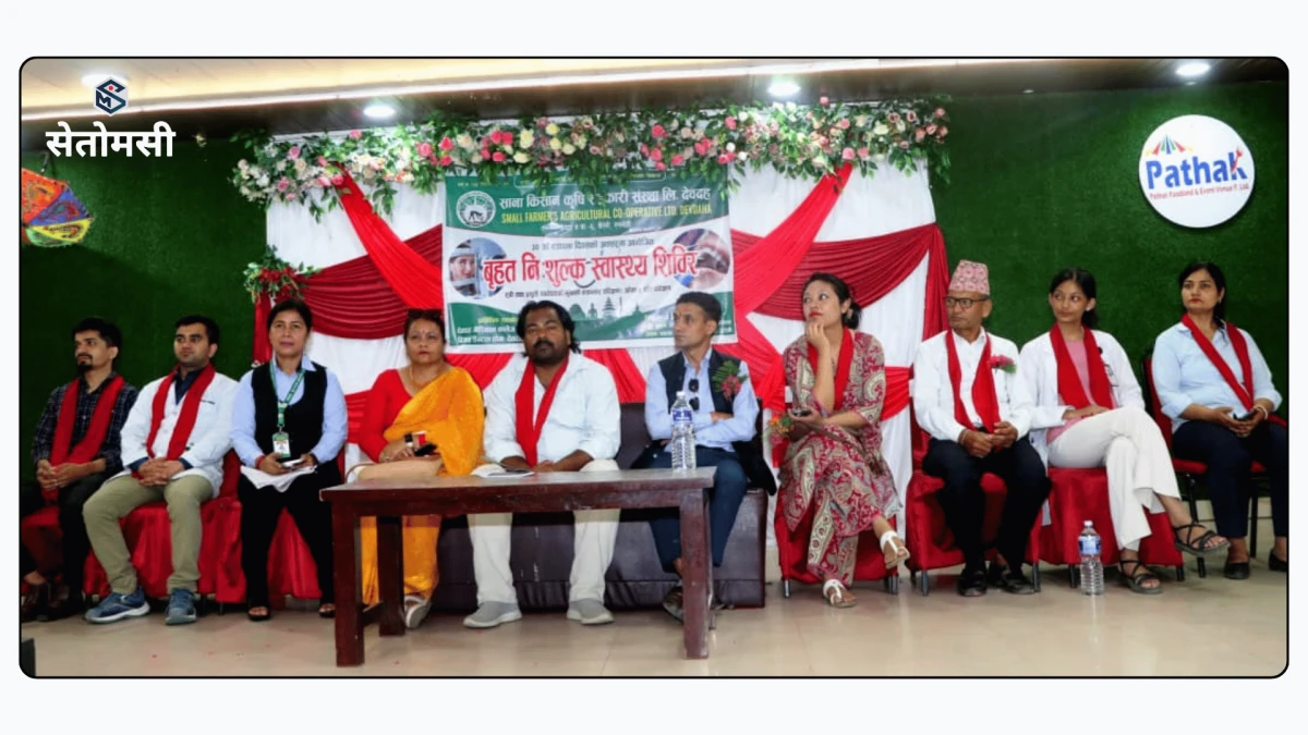 साना किसान कृषि सहकारी, देवदह : ३० वर्षमा १५५ गुणा सदस्य वृद्धि, ७३ प्रतिशत महिला