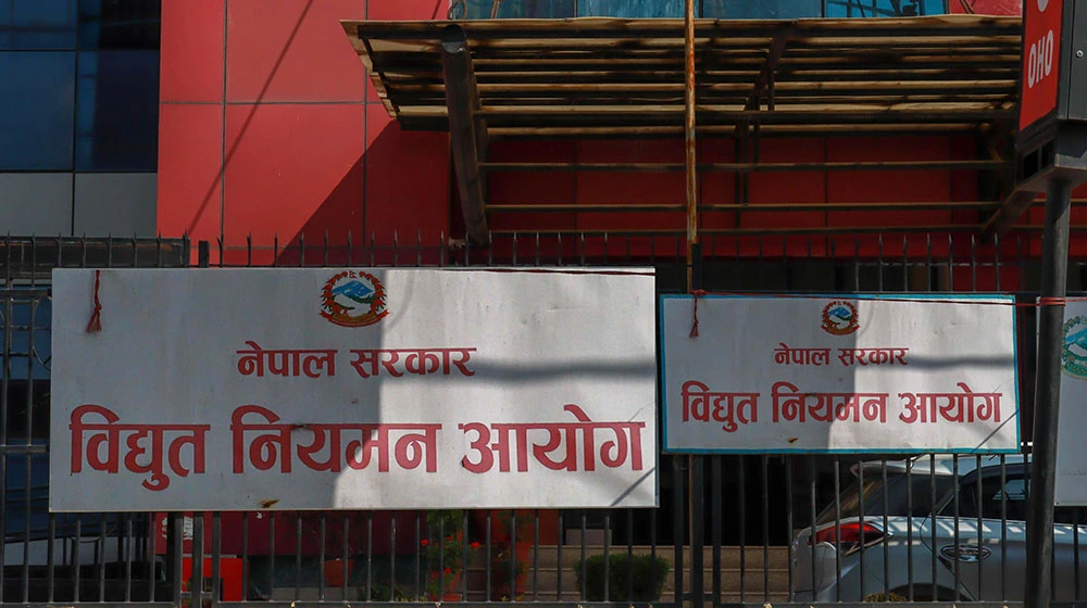 विद्युत् नियमन आयोगका तीन पदाधिकारी निलम्बित