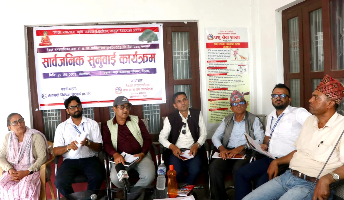 माओबादी केन्द्र देवदहको विस्तारित बैठक सम्पन्न, काफ्लेले पाए नगर संयोजकको जिम्मेवारी