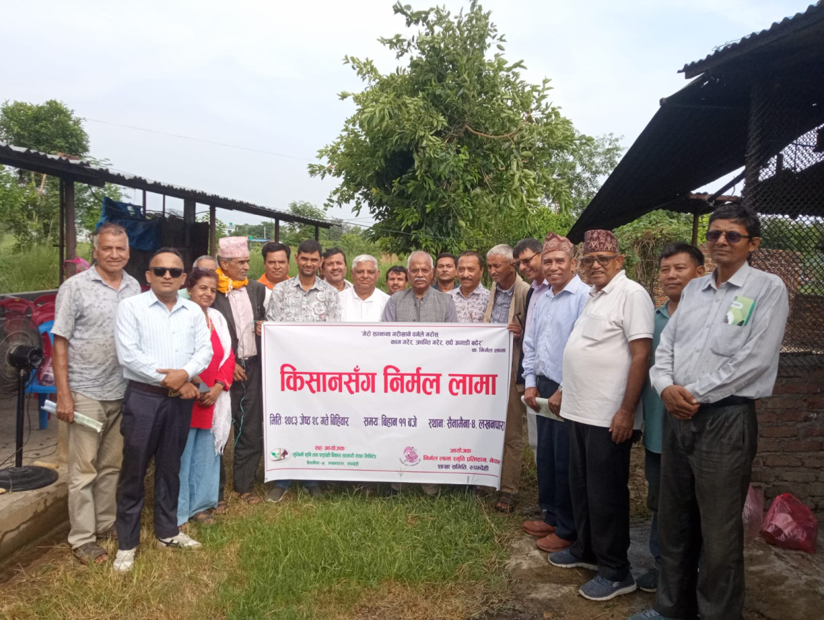 किसानसंग निर्मल लामा कार्यक्रम