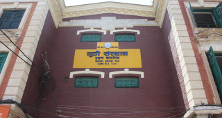 धनुषामा राजगुठी सम्पत्तिको अतिक्रमण हटाउन गुठी संस्थानको सूचना