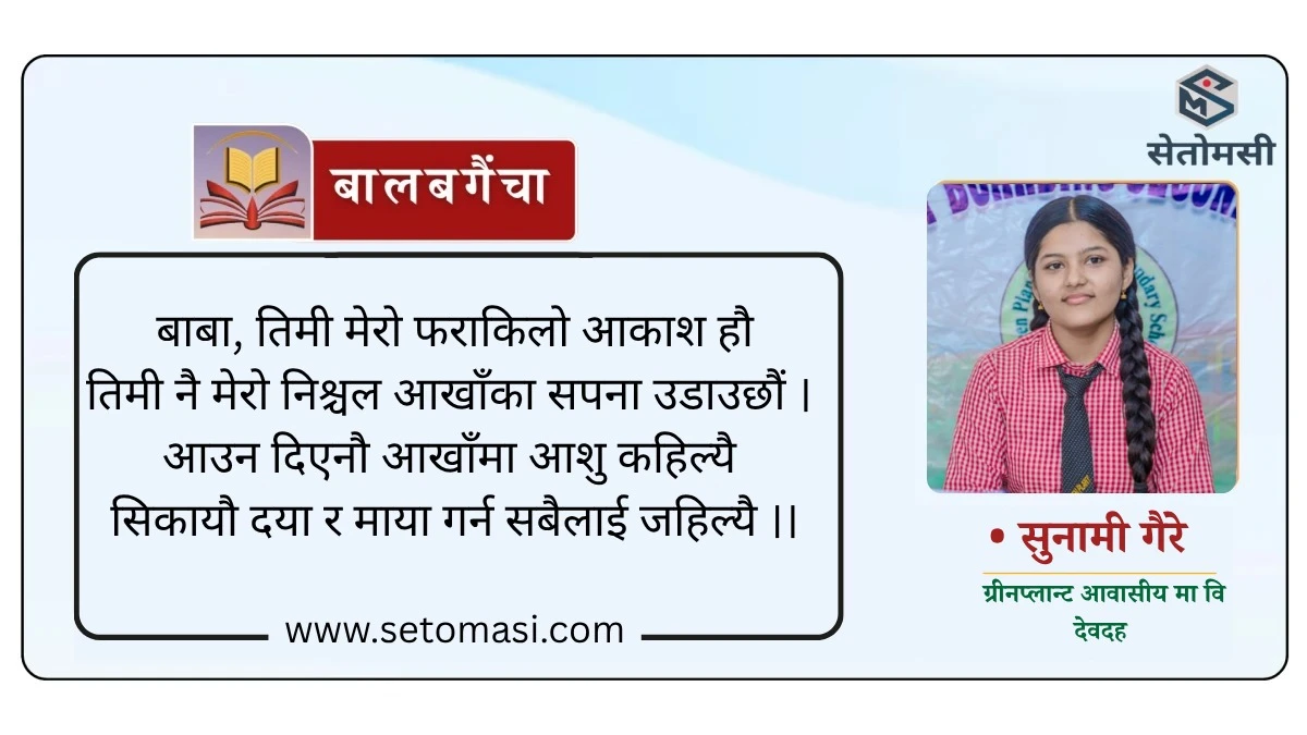 कविता : आमा