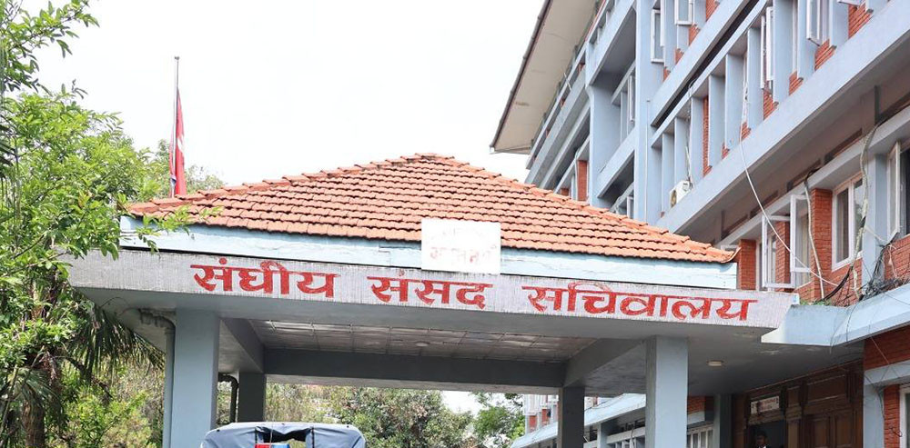 राष्ट्रिय सभा अन्तर्गतका तीन समितिको बैठक बस्दै