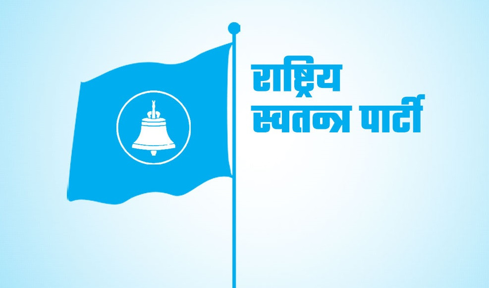 रास्वपा महाधिवेशनको दोस्रो दिन बन्दसत्र उद्योग सङ्घको प्रदर्शनी केन्द्रमा हुदै