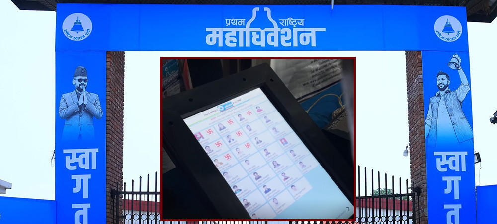यी हुन् रास्वपाका ५७ समानुपातिक सांसद