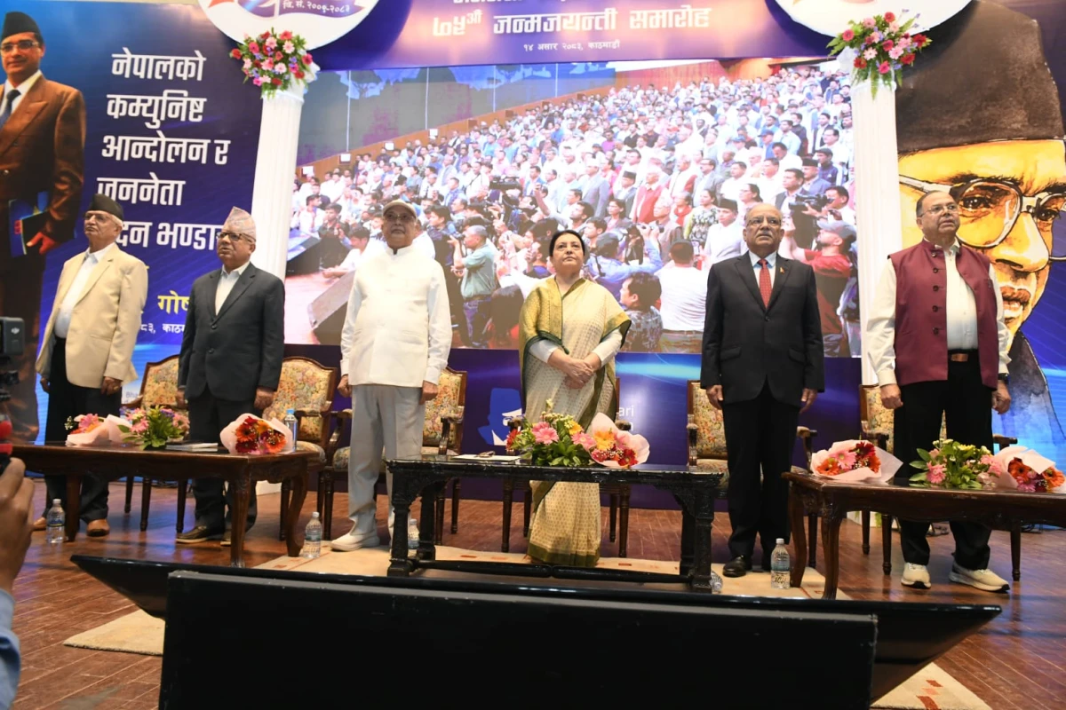 मदन भण्डारीको ७५औँ जन्मजयन्तीमा चार पूर्वप्रधानमन्त्री एकै मञ्चमा