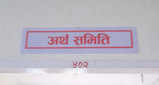 अर्थ समितिको बैठक बस्दै