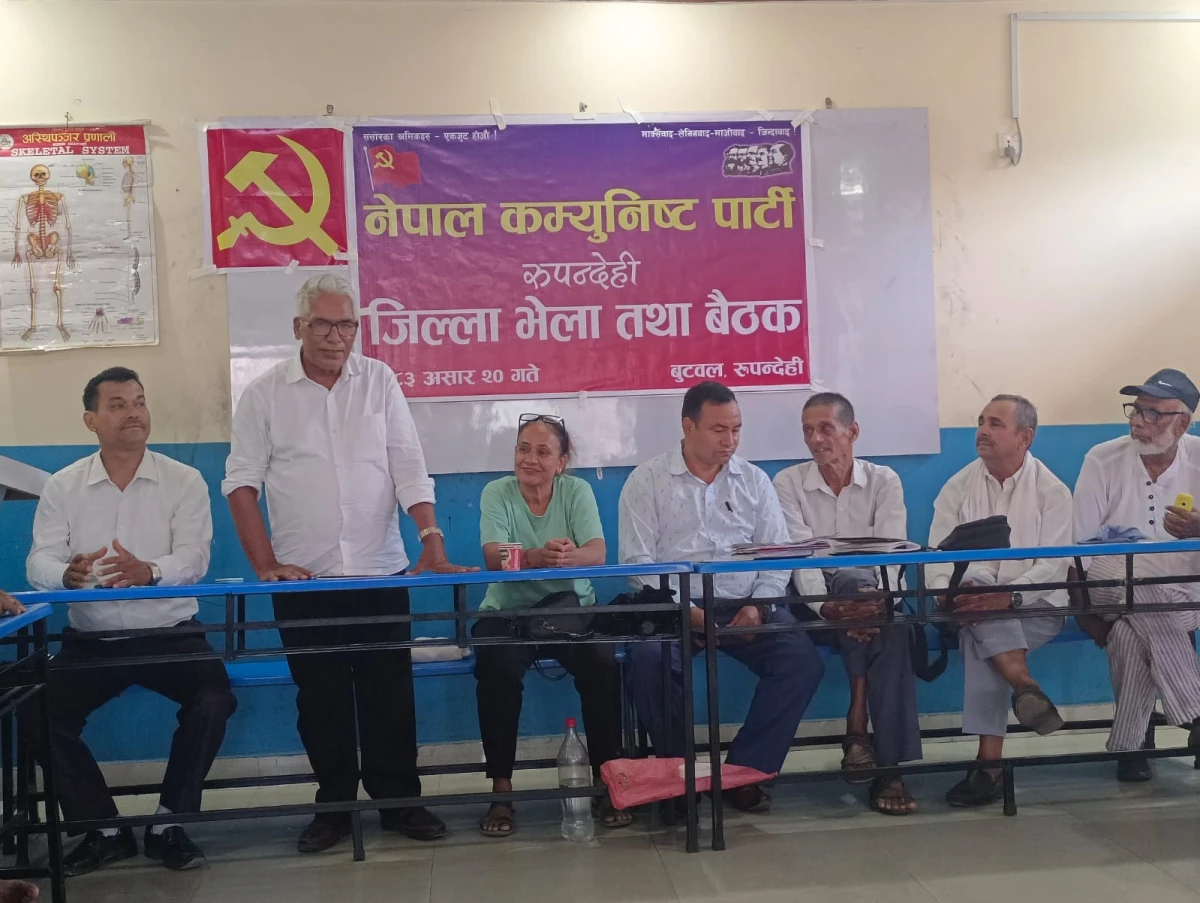 विप्लव नेतृत्वको पार्टीबाट अलग समूहले नेकपा पुनर्गठन गर्ने, रुपन्देहीको जिल्ला भेला सम्पन्न