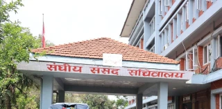 आज संघीय संसदका दुई समितिको बैठक बस्दै