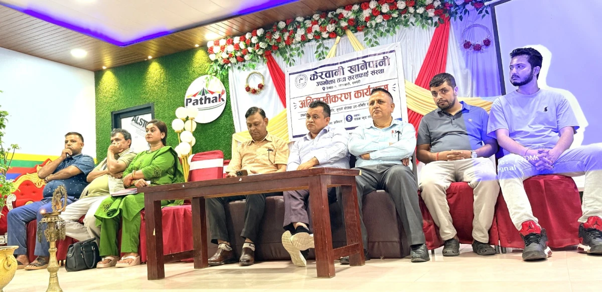 केरवानी खानेपानीको छैठौँ वार्षिक साधारण सभा सम्पन्न