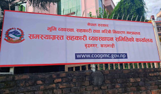 ऋण असुलीबाट समस्याग्रस्तका तीन सहकारीका १४८ जना बचतकर्ताले पाए रकम फिर्ता