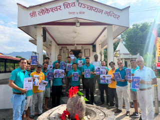 रोटरी क्लब अफ देवदहको मासिक बुलेटिन रोटरी देवदह दर्पणको पहिलो अंक लोकार्पण