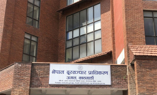 नेपालमा पाँचौं पुस्ताको दूरसञ्चार सेवाको तयारी, प्राधिकरणले माग्यो राय