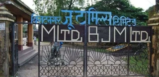 विराटनगर जुट मिल पुनः सञ्चालनका लागि अध्ययन कार्यदल गठन