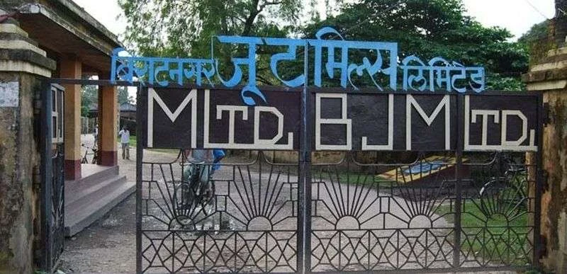 विराटनगर जुट मिल पुनः सञ्चालनका लागि अध्ययन कार्यदल गठन