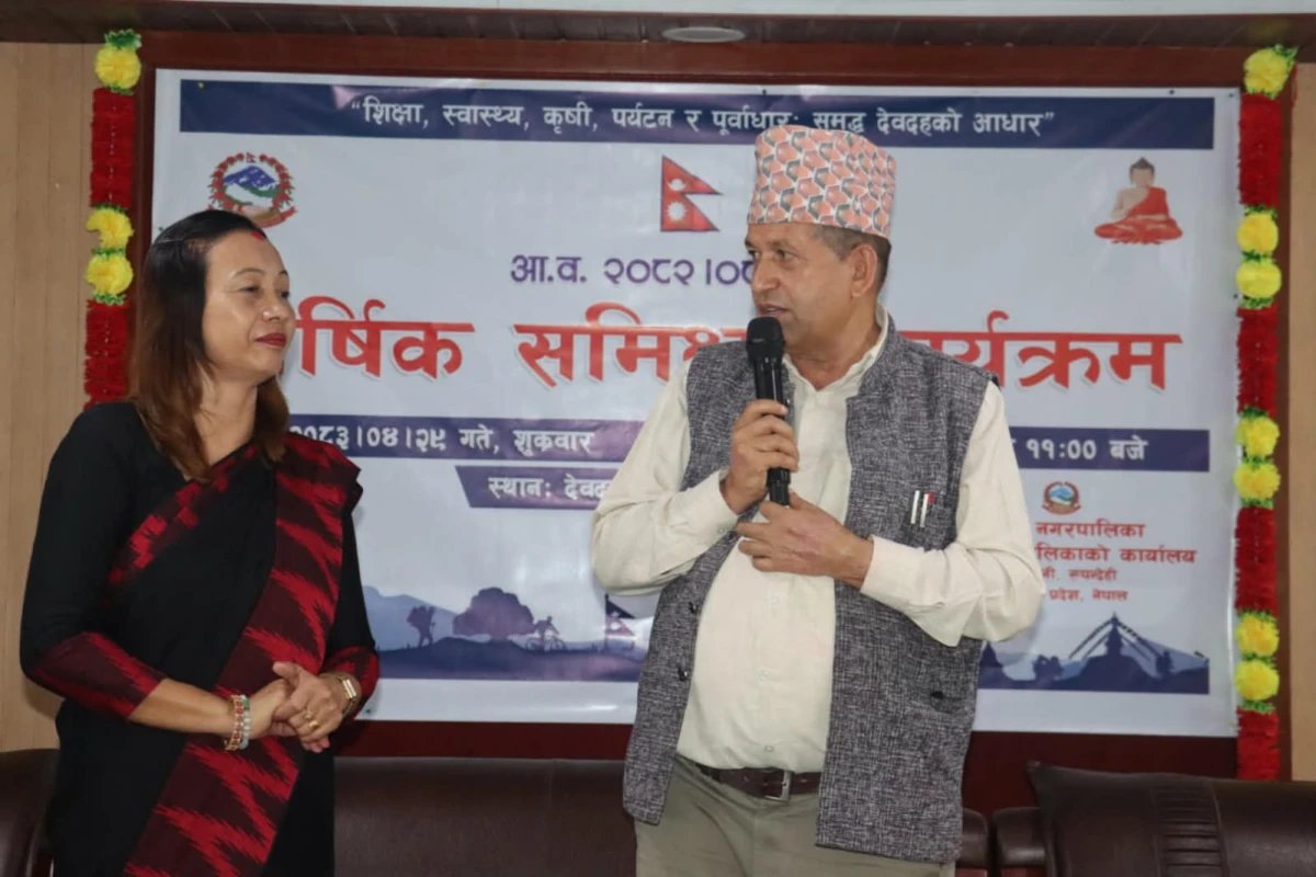 देवदह नगरपालिकाको १ अर्ब ३५ करोड बजेटमा ८० करोड मात्रै खर्च, पूँजीगत प्रगति ४३ प्रतिशत