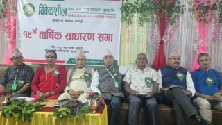 विवेकशील सहकारीको निक्षेप १२ करोड, नाफा ३० लाख