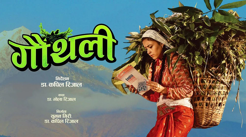 चलचित्र 'गौँथली' ले मनायो प्रदर्शनको ५१औँ दिन