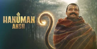 दुई करोडमा बनेको 'हनुमान अंश' को बक्स अफिसमा दुई सय करोड कमाई !