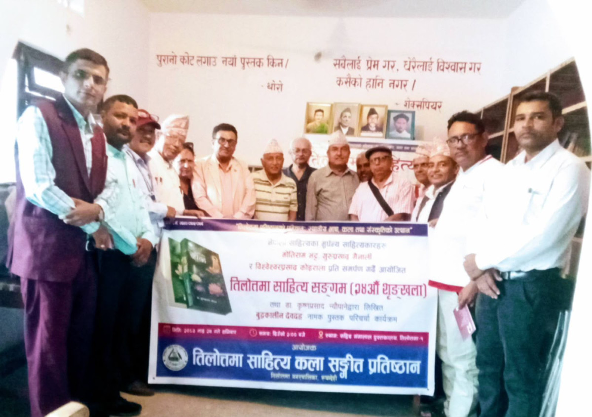 डा.न्यौपानेद्वारा लिखित बुद्धकालीन देवदह पुस्तकको परिचर्चा