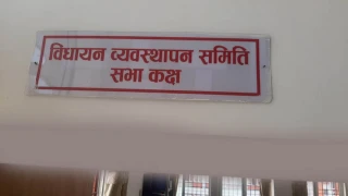 विधायन व्यवस्थापन समितिको बैठक बस्दै