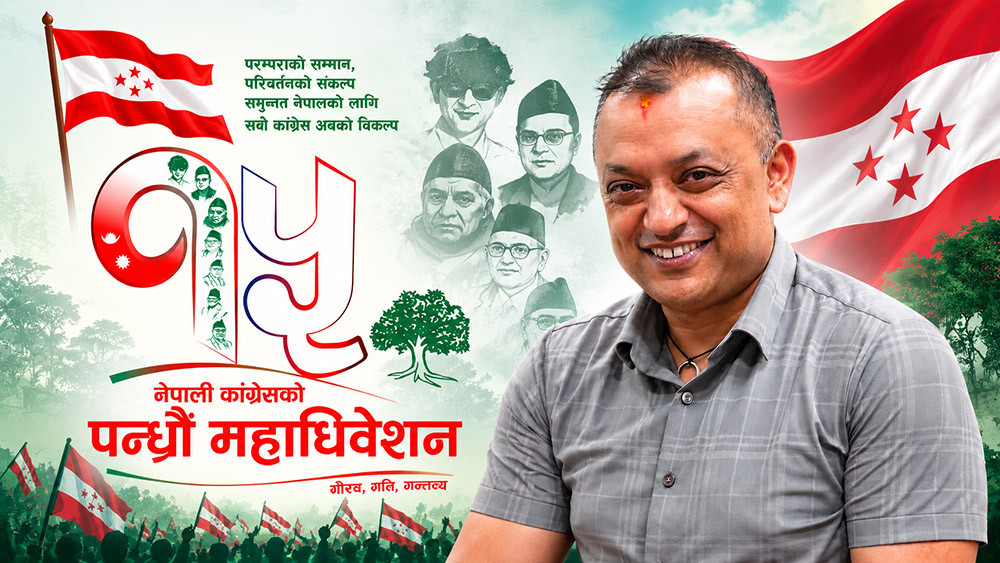 काँग्रेस संसदीय दलको बैठक आज बस्दै