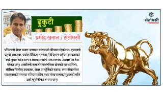 नीतिगत उत्साहबीच संरचनात्मक चुनौतीको दोबाटोमा नेप्से