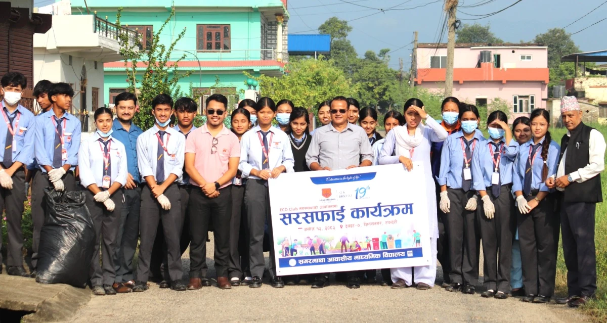 मुटु दिवसको अवसरमा सगरमाथाका विद्यार्थीद्धारा सडक सरसफाइ