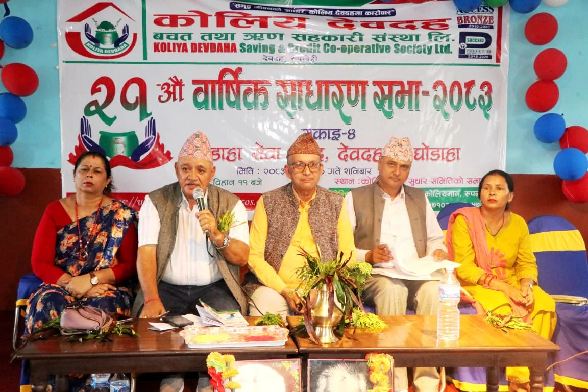 कोलिय देवदह साकोसको घोडाहा सेवा केन्द्रको साधारण सभा