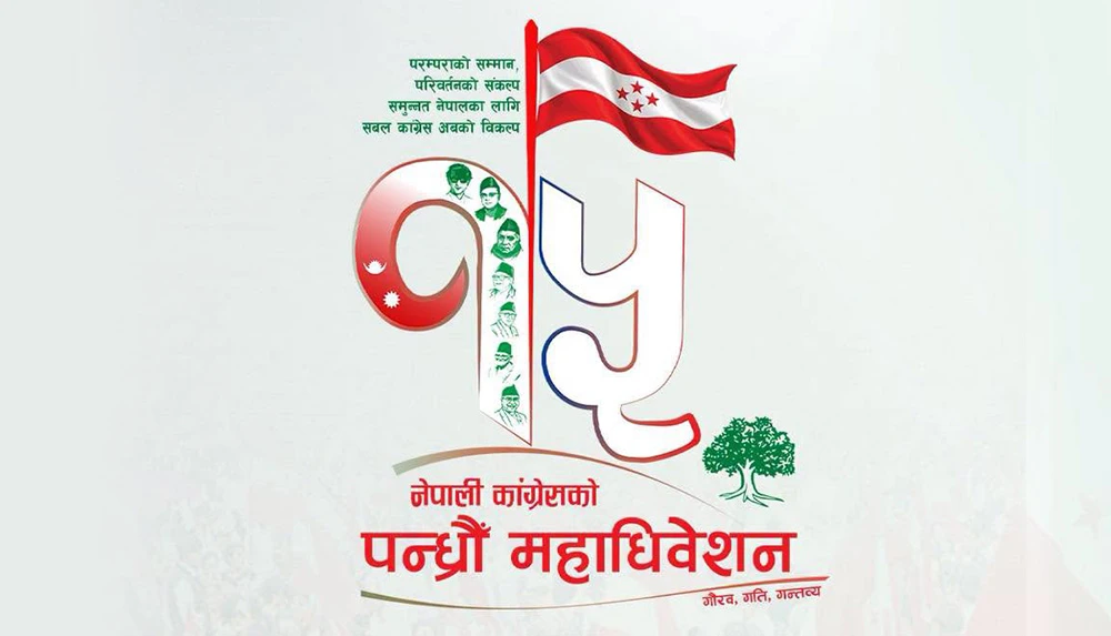 ओली काँग्रेस महाधिवेशनमा सहभागी नहुने