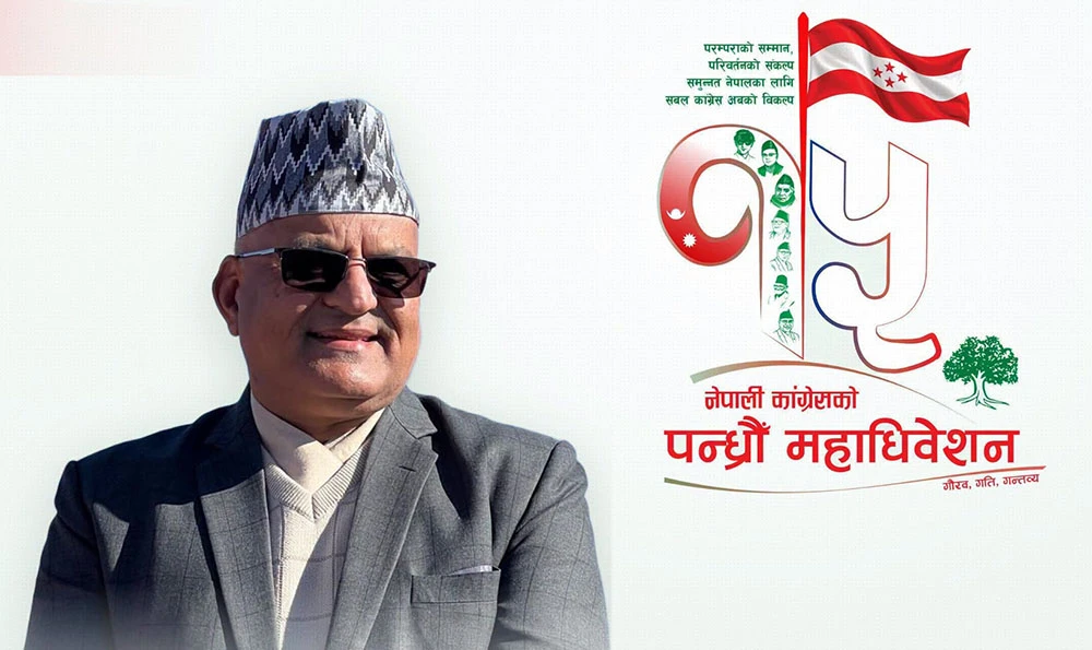 सुरेन्द्रराज पाण्डेको कांग्रेस उपसभापतिमा उम्मेदवारी घोषणा