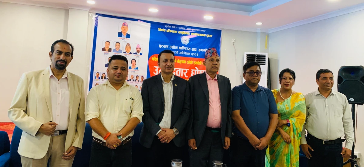 बुटवल उद्योग वाणिज्य संघमा नरिश्वर शर्मा पौडेल नेतृत्वमा प्यानल घोषणा